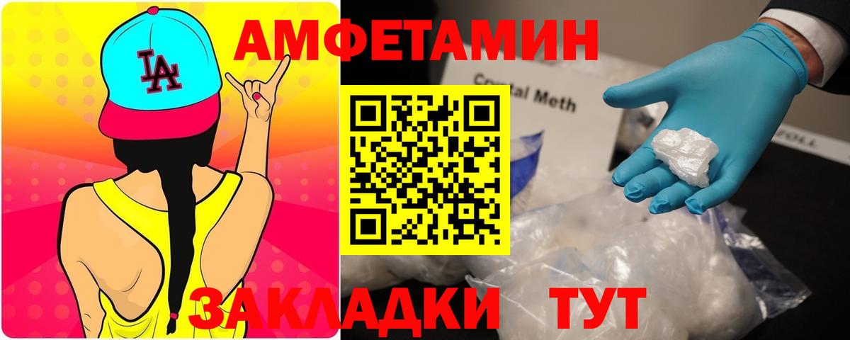 Amphetamine Premium Дербент