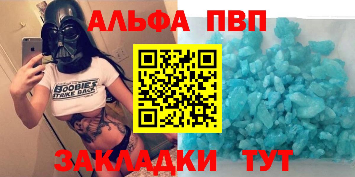 Alfa_PVP Соль Дербент
