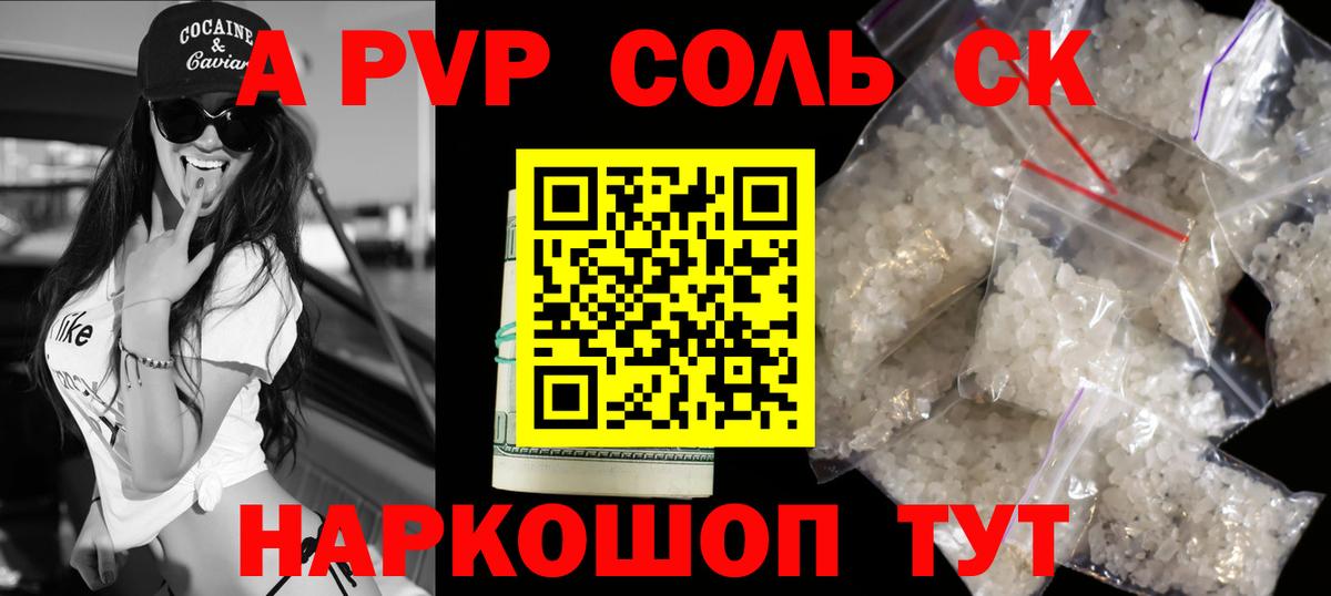 Дербент  APVP  Alpha PVP мука  APVP кристаллы  Вход с VPN  Alpha PVP крисы CK 
