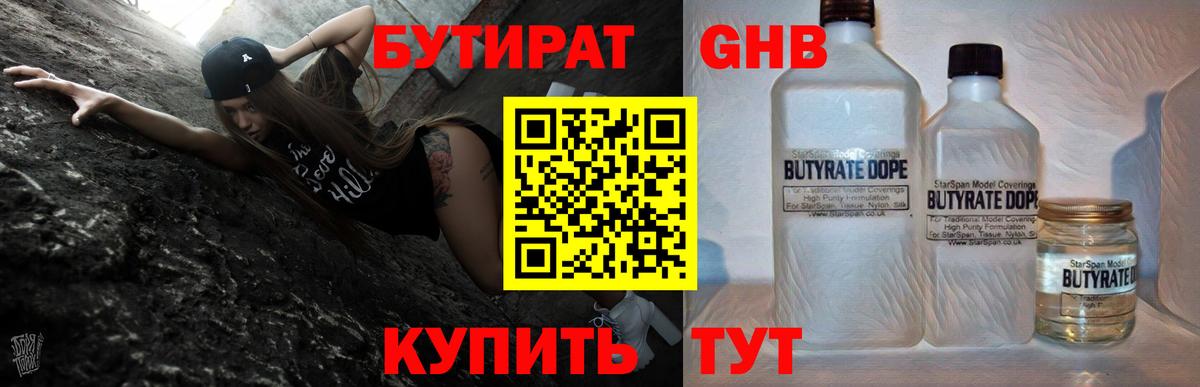 Дербент  Бутират 1.4BDO  Вход с VPN 