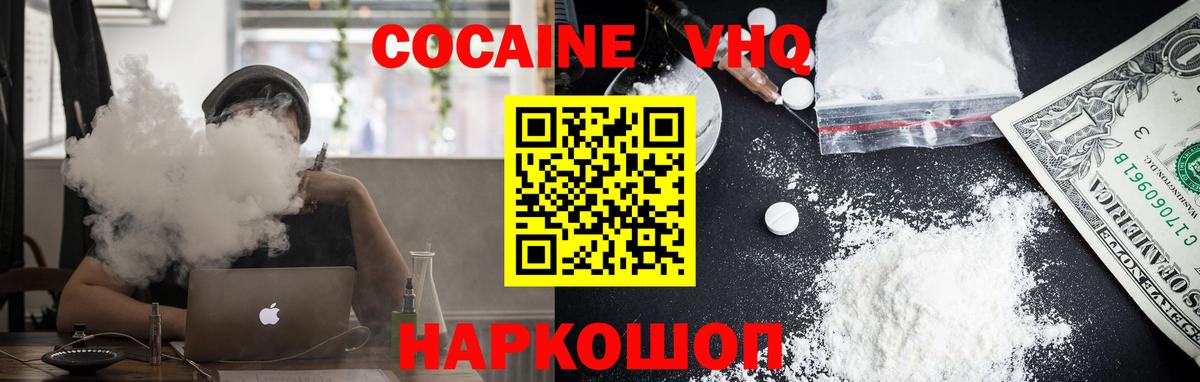 COCAIN VHQ  Вход с VPN  COCAIN Fish Scale  Дербент 