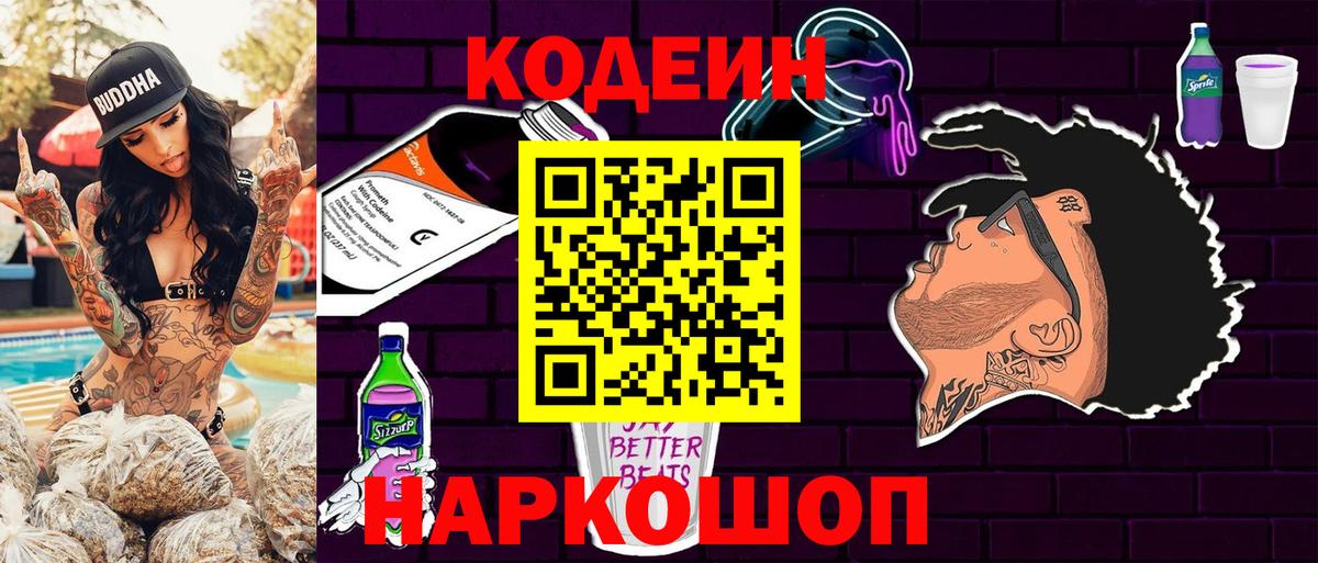 Дербент  купить  цена  Вход с VPN  Codein Purple Drank 