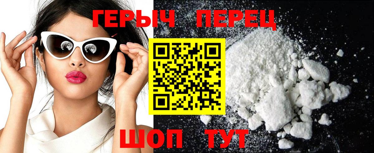 Героин герыч Дербент