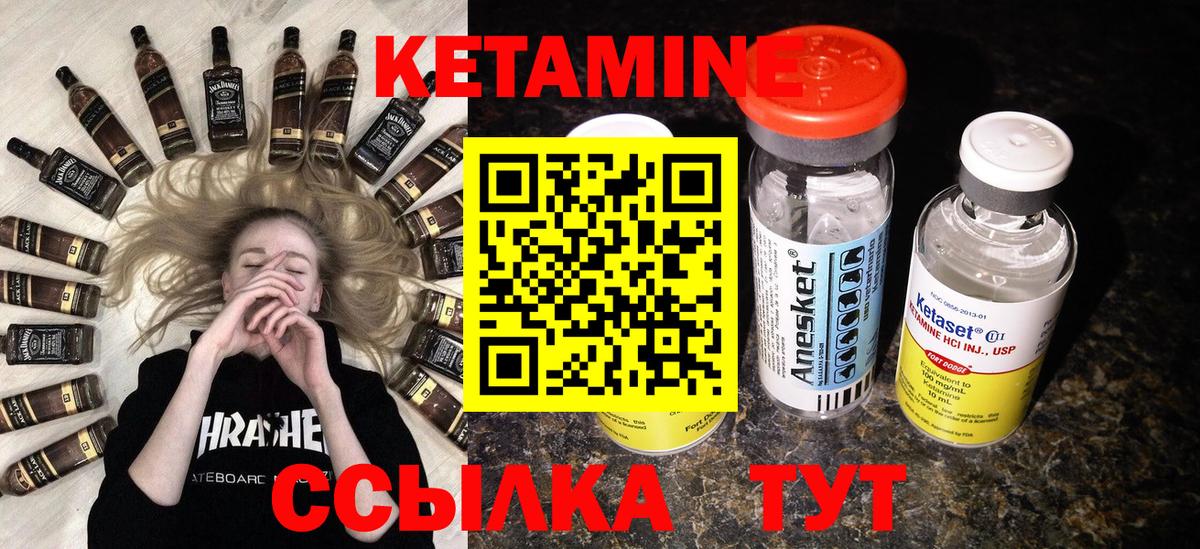 Дербент  Кетамин ketamine  Вход с VPN 