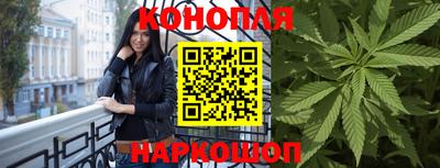 каннабис Балаково
