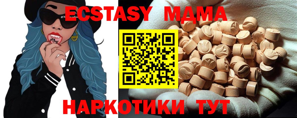 MDMA кристаллы Дербент