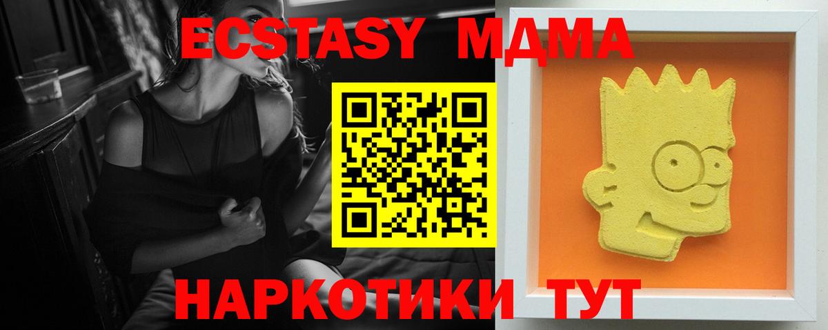 МДМА VHQ  Вход с VPN  MDMA  Дербент  МДМА VHQ 