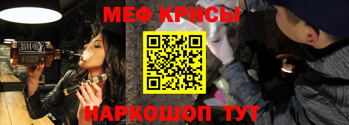 МЕФ  Вход с VPN  Дербент  Мефедрон mephedrone  Мефедрон 