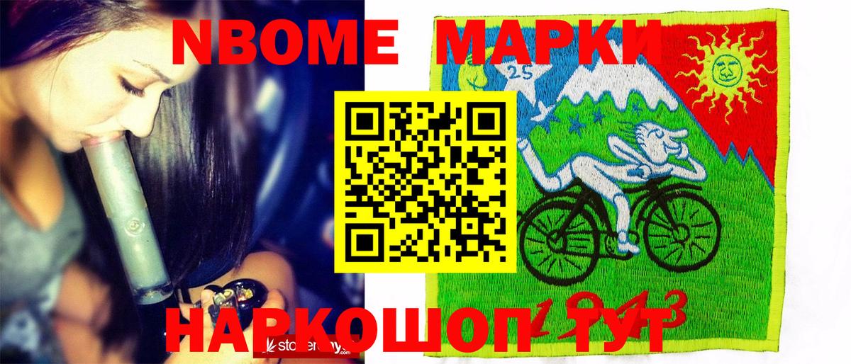 Дербент  Марки 25I-NBOMe  Вход с VPN  Марки NBOMe 1,5мг 