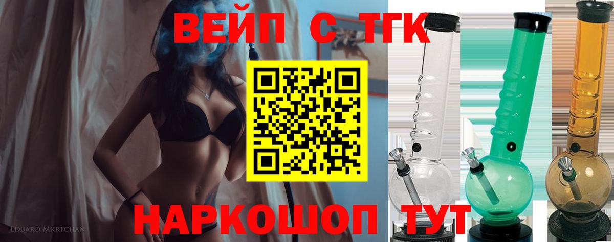 Дистиллят ТГК вейп Дербент