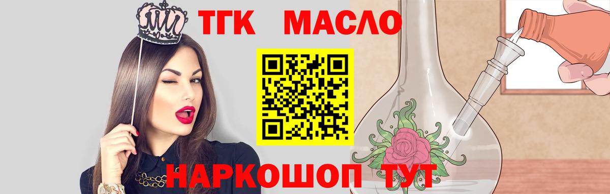 купить   Дистиллят ТГК концентрат  Дистиллят ТГК гашишное масло  Вход с VPN  Дербент 